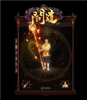 绍兴天龙八部私服